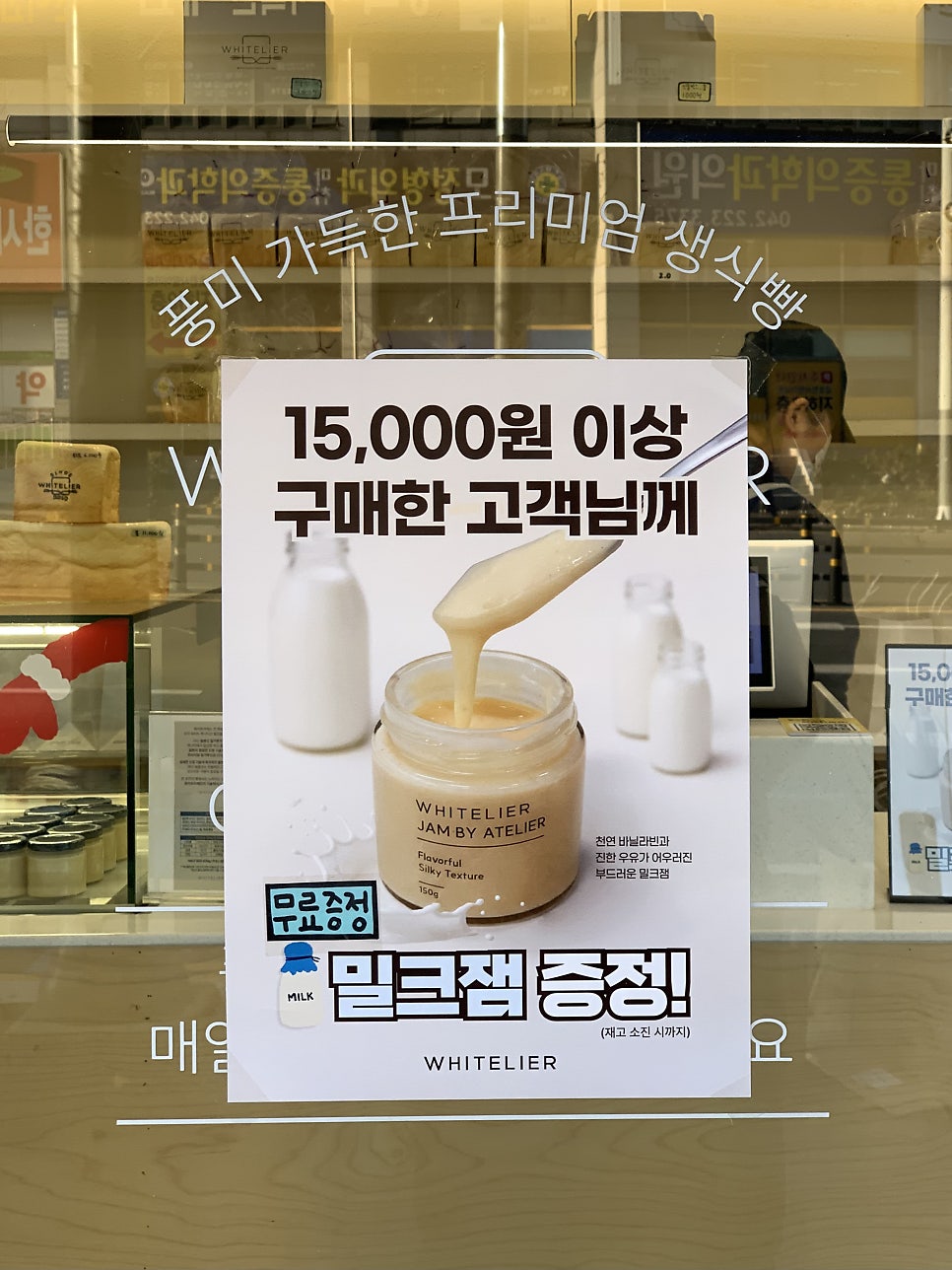 화이트리에대전 목동점 사진 3