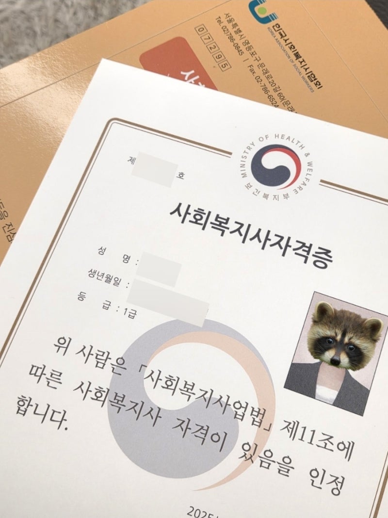 사회복지사 1급 독학 벼락치기 단기합격 후기 | 공부법·교재·인강 추천 | 사회복지사 자격....