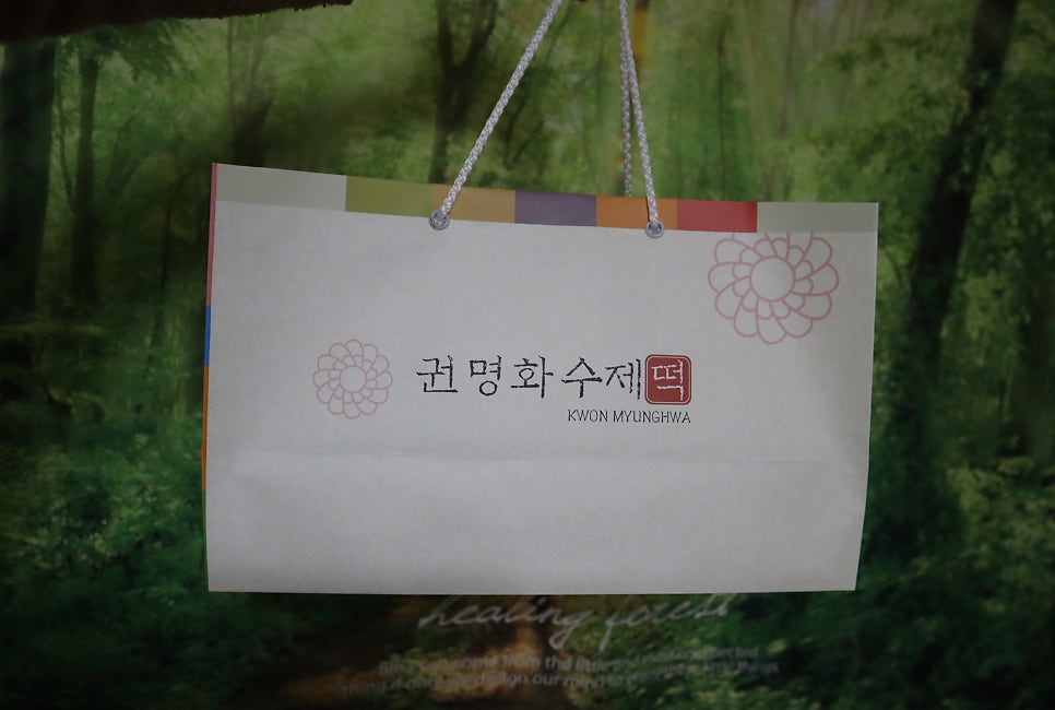 권명화수제떡 사진 4
