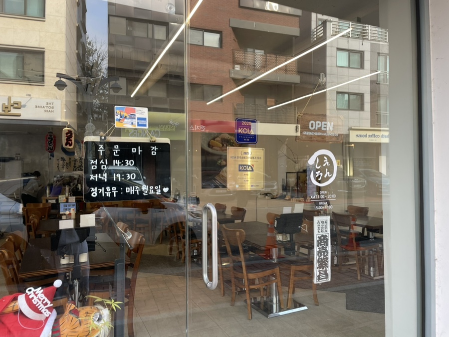 시로엔 사진 3