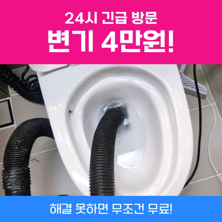  과천변기막힘 변기칫솔들어갔을때 꺼낸 사례