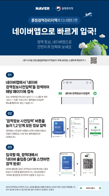 질병관리청 