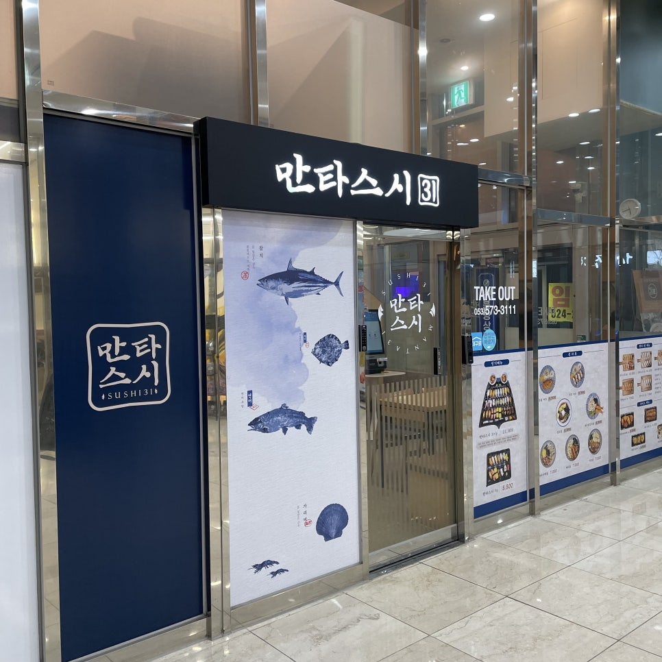 만타스시31 대곡점 사진 2