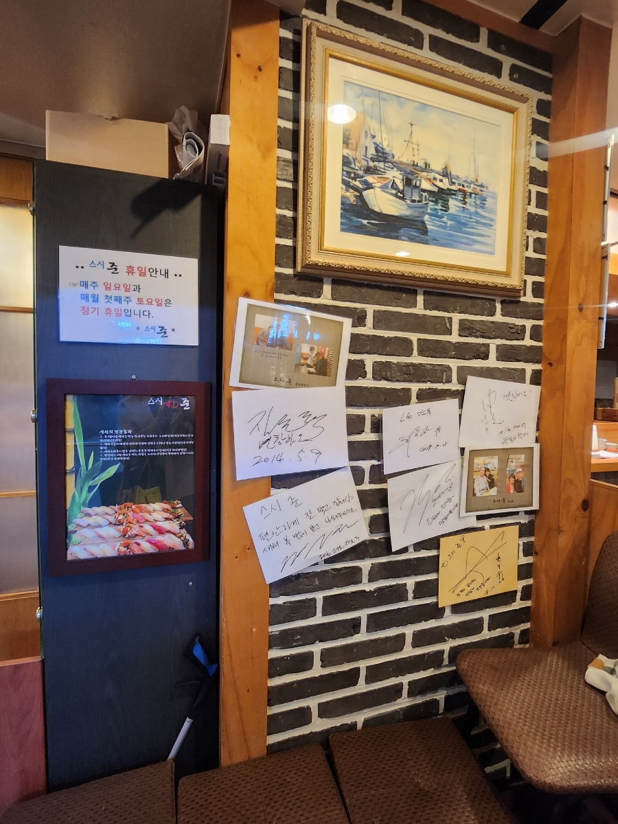 스시준 잠실점 사진 6