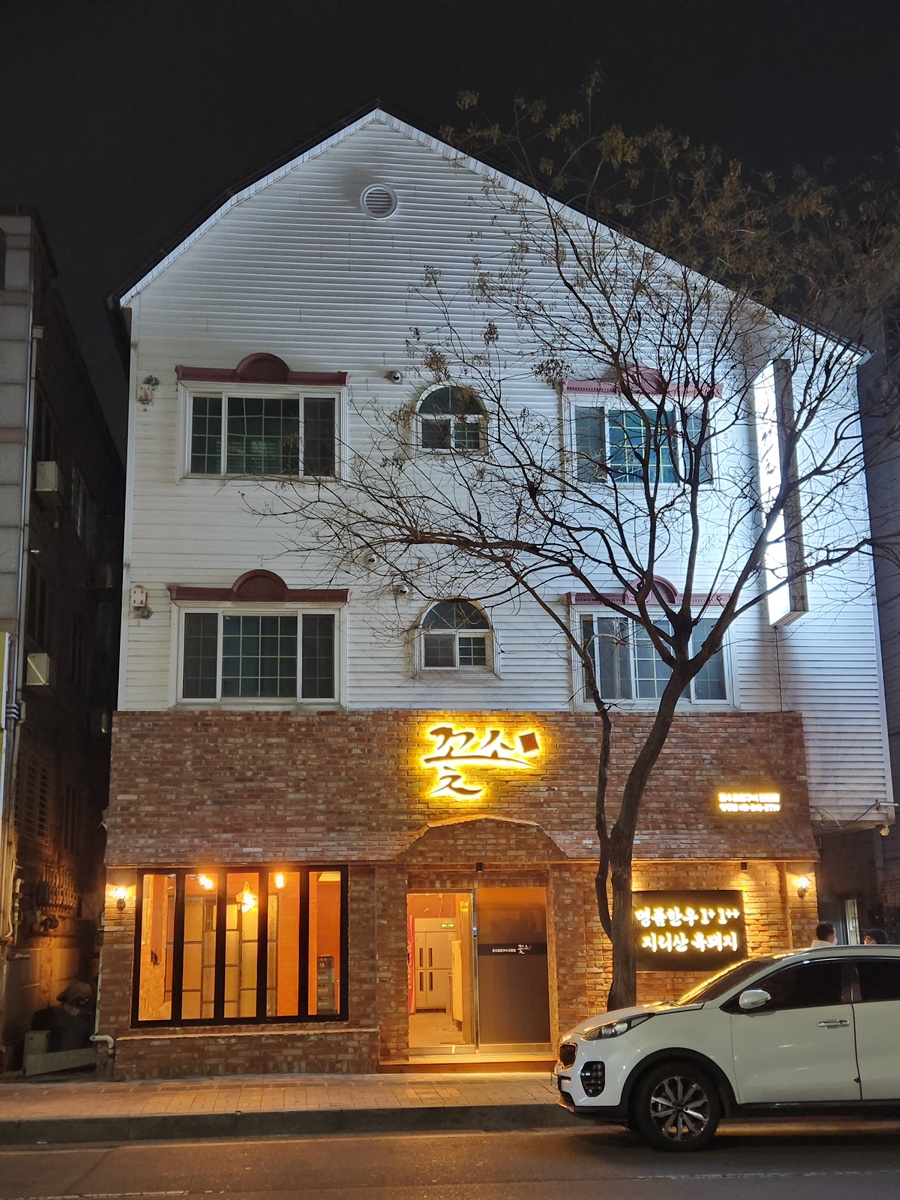 꽃소 영통점 사진 1