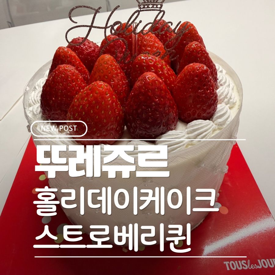 뚜레쥬르 도농역점 사진 2