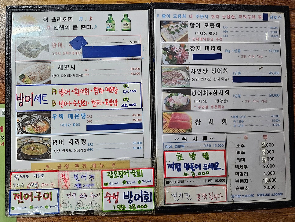 유진회집 갈산점 사진 5