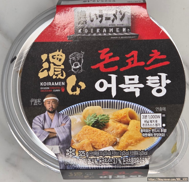  CU 편의점 신상 돈코츠 라멘처럼 먹는 돈코츠 어묵탕 리뷰