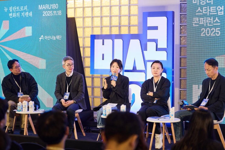  임팩트 지원 조직 4곳이 말하는 ‘새로운 비영리 성장 전략’| 비영리스타트업 콘퍼런스 2025