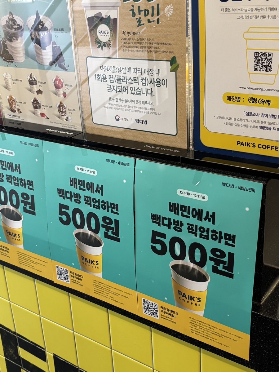 빽다방 대구신월성점 사진