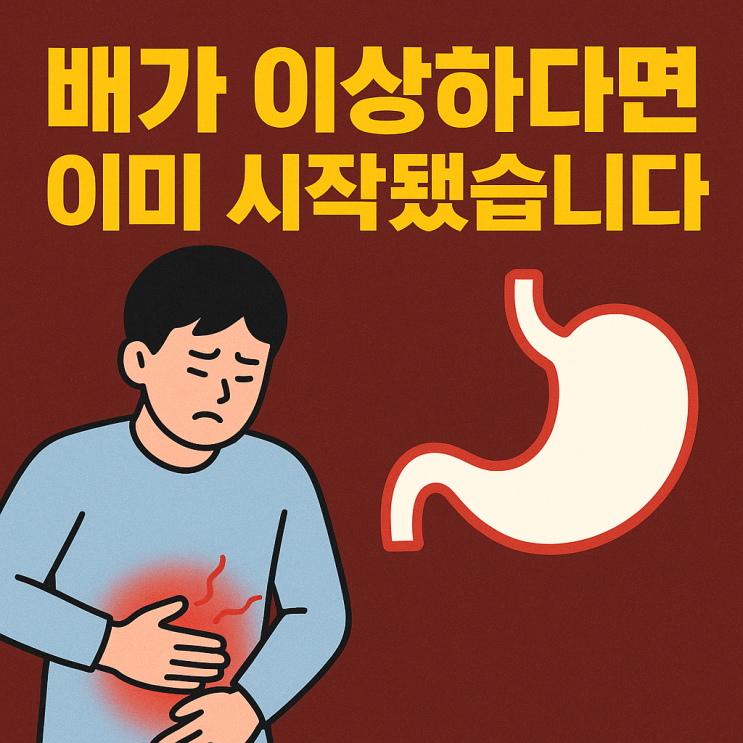   장염 초기 증상, 이 신호부터 시작됩니다｜놓치기 쉬운 첫 징후 총정리