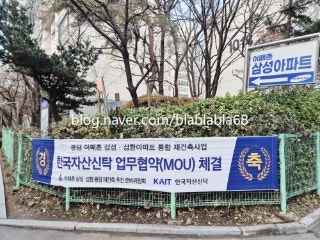  분당 이매 삼성·삼환 통합재건축,  ‘2차 선도지구’ 정조준