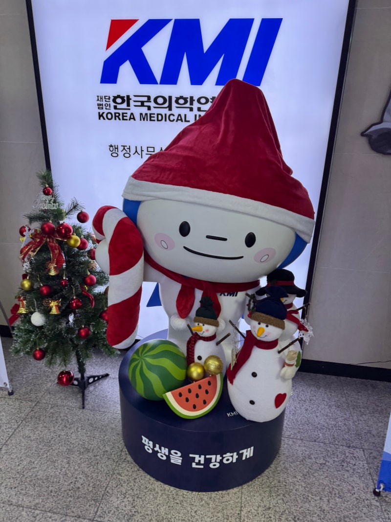 광주 KMI 한국의학연구소 광주센터