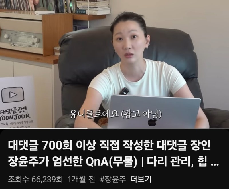 장윤주가 집에 20개 쟁여둔 브라? 유니클로 에어리즘 브라 솔직 정리