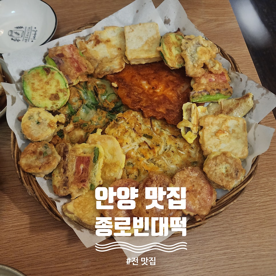 종로빈대떡 사진 1