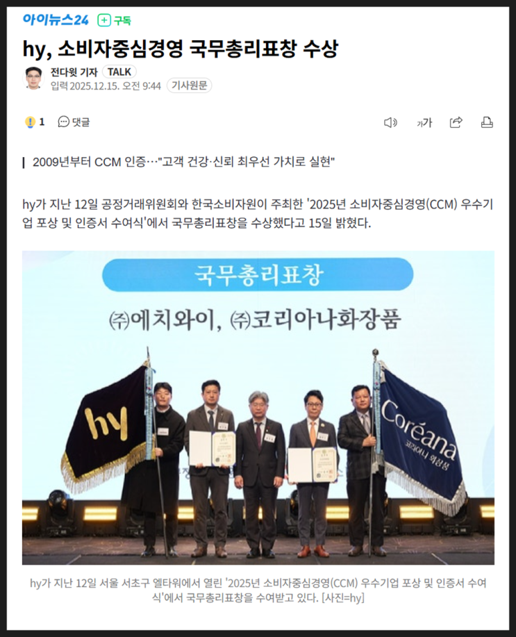 간추린 생활경제 제목뉴스 251215월16h