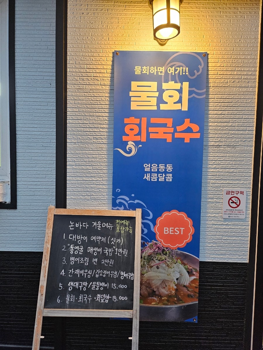 논바다 사진 8