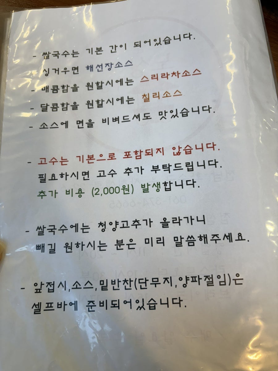 베트남노상식당 전남화순점 사진 3