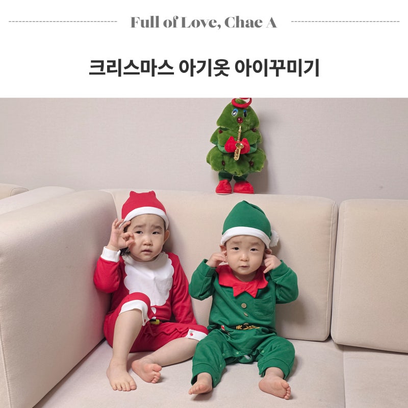 아기 산타 크리스마스 아기옷 남매룩 아이꾸미기
