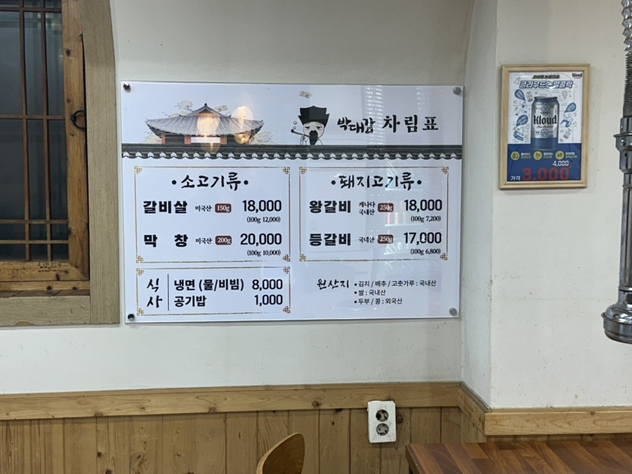 본가박대감 사진 6