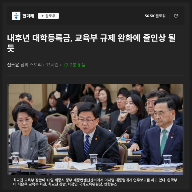 간추린 정치뉴스 아침이슈 251215월08h