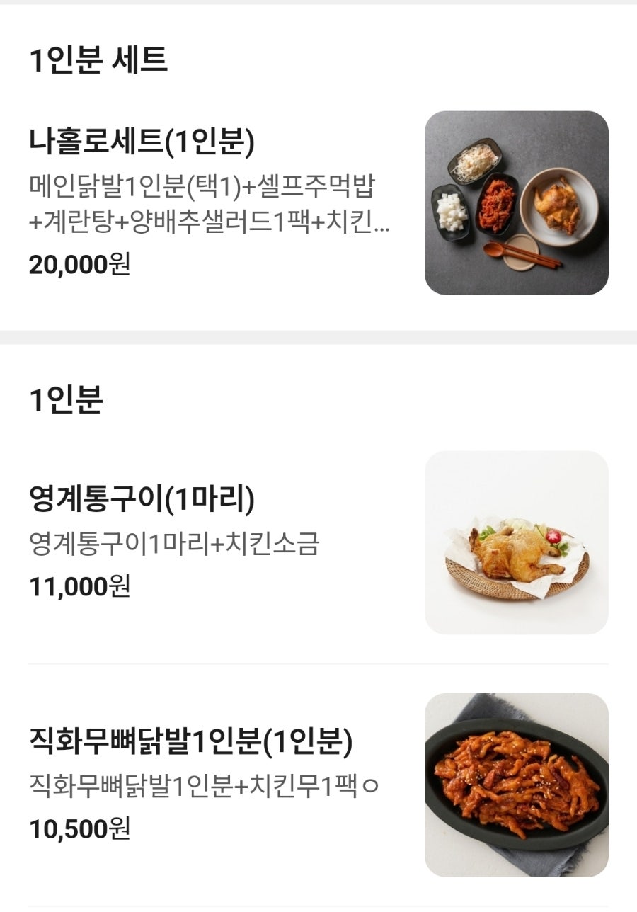 신화불닭발 부산사하점 사진 3