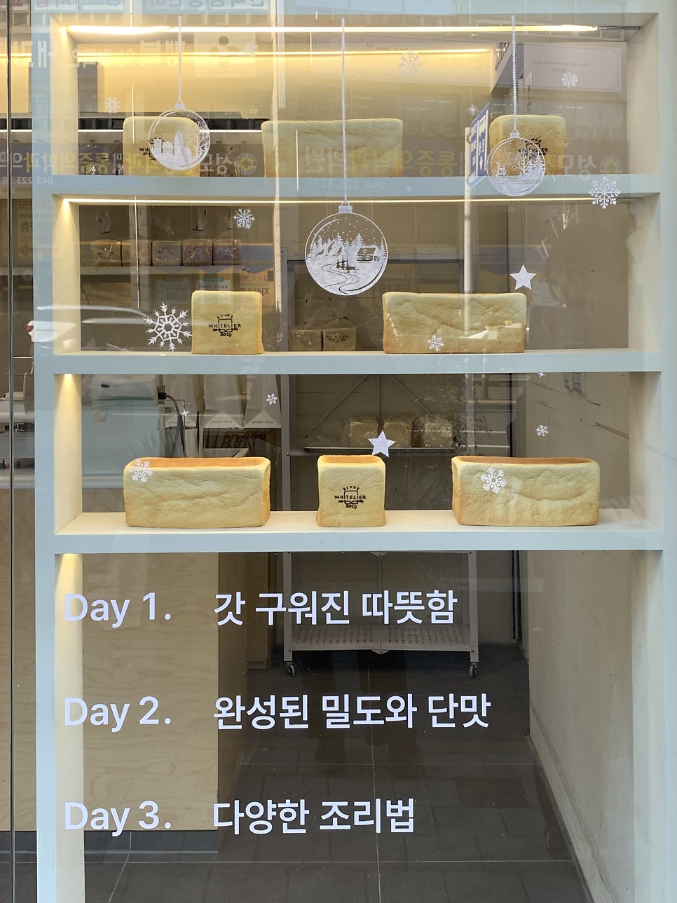 화이트리에대전 목동점 사진 2