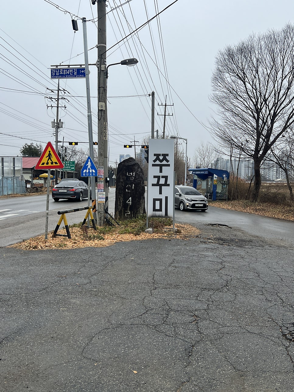 Wattajjukkumi photo 1