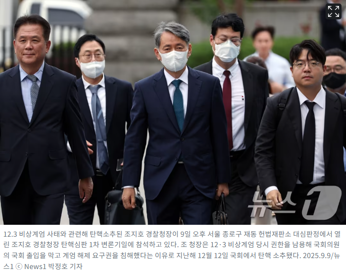 헌재, <b>조지호</b> 경찰청장 <b>탄핵심판</b> 18일 선고…비상계엄... 