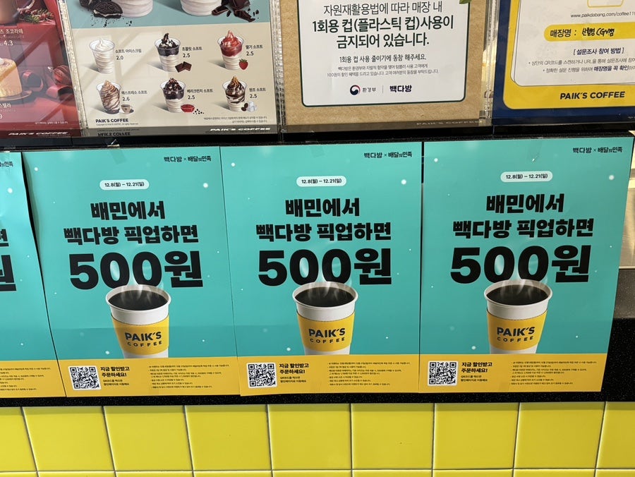 빽다방 대구신월성점 사진 2