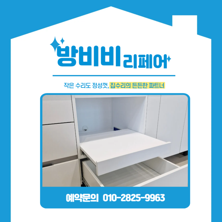  인천서구싱크대리폼 사례, 오븐 철거 자리 밥솥장 맞춤제작으로 주방 정리 끝 (청라힐데스하임)