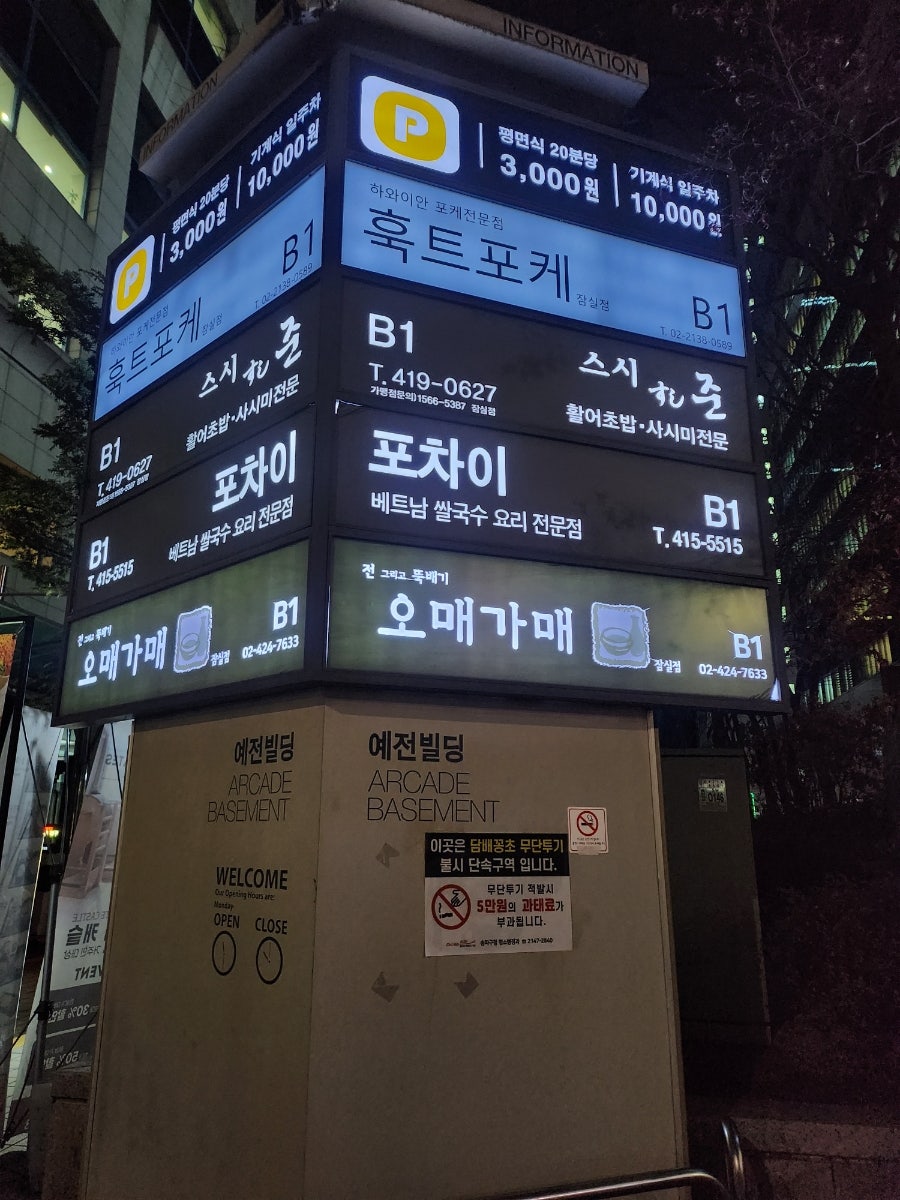 스시준 잠실점 사진 1