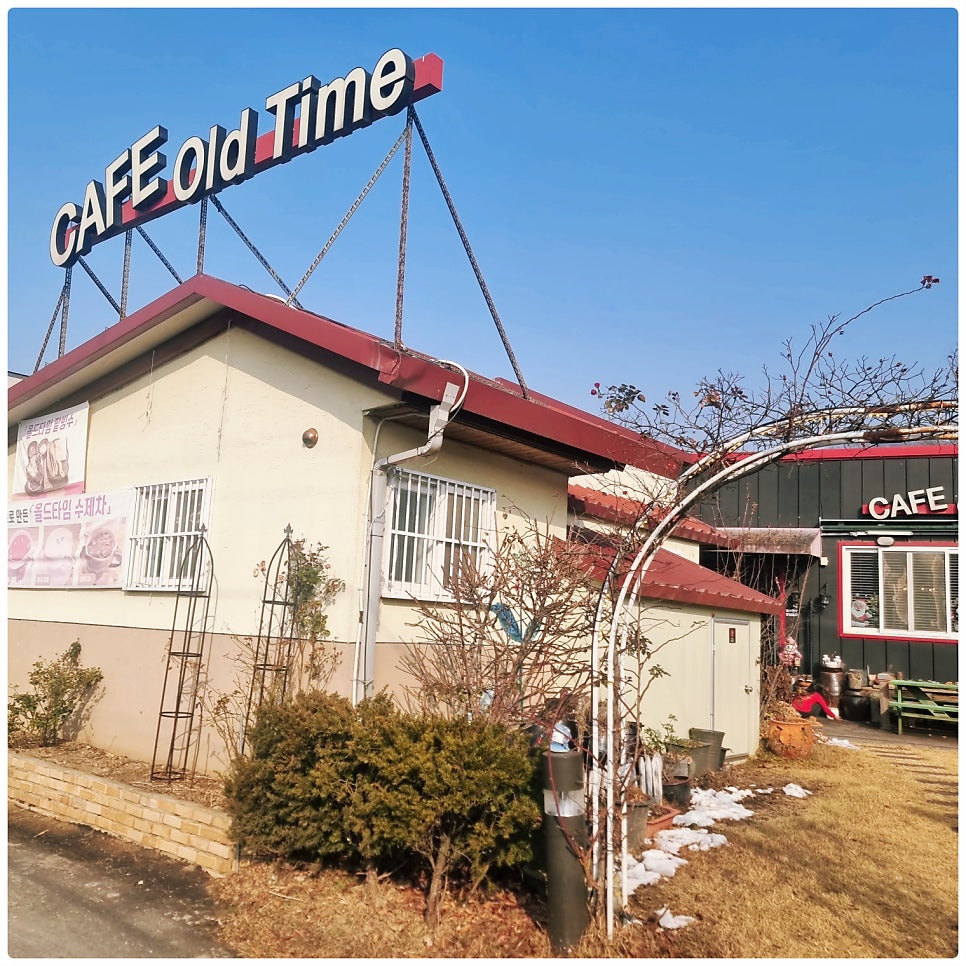 올드타임 카페 사진 2