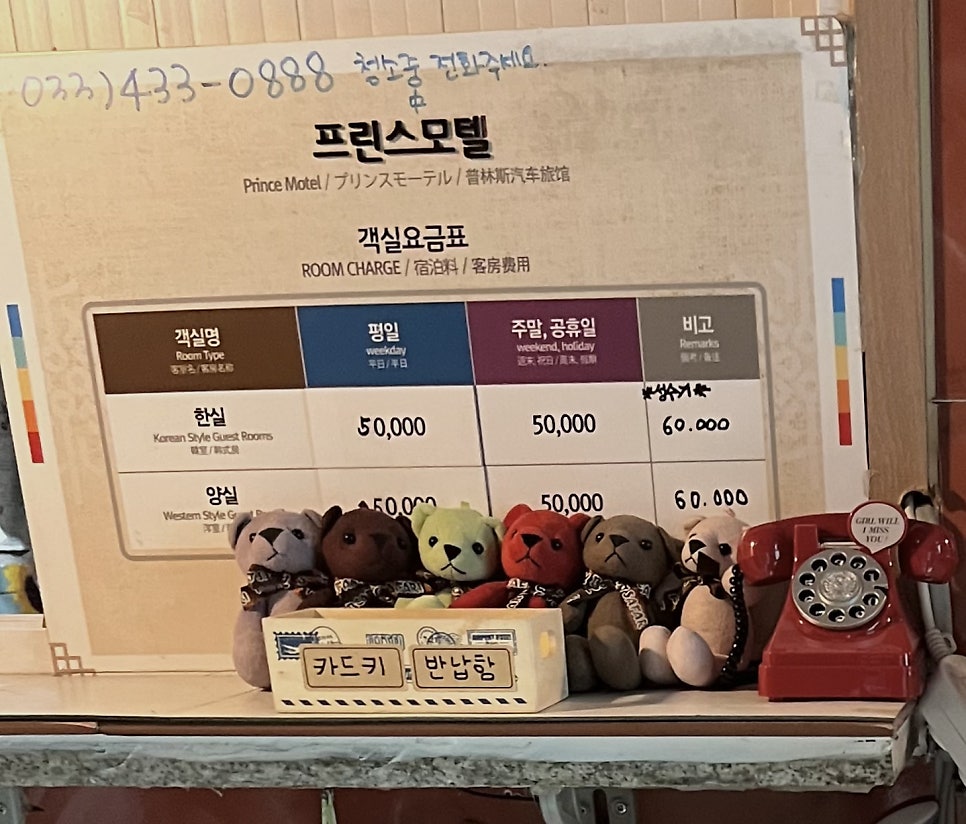 프린스모텔 사진 3