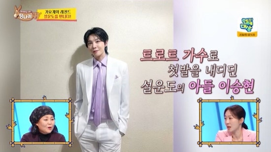 '설운도 子' 이승현, 아이돌 은퇴→트로트가수 됐다..父판박이 외모 [핫피플]