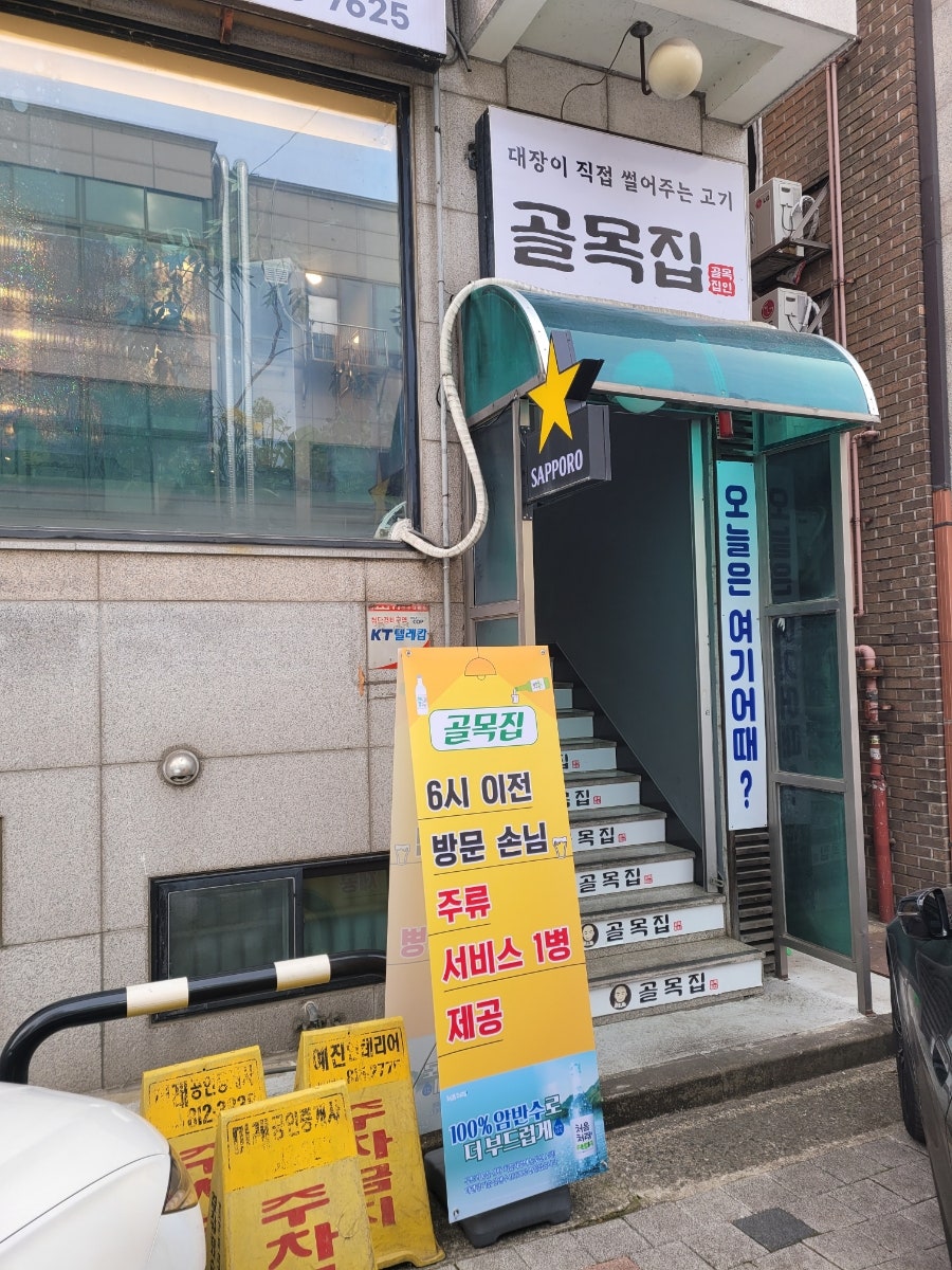 골목집 사진 2