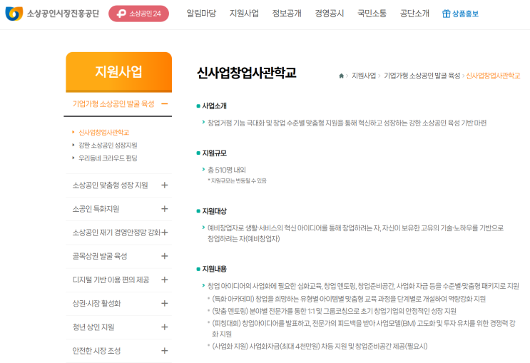  [광주광역시] 2026년 소상공인 정책자금, 자격 있어도 탈락하는 진짜 이유 3가지와 해결책