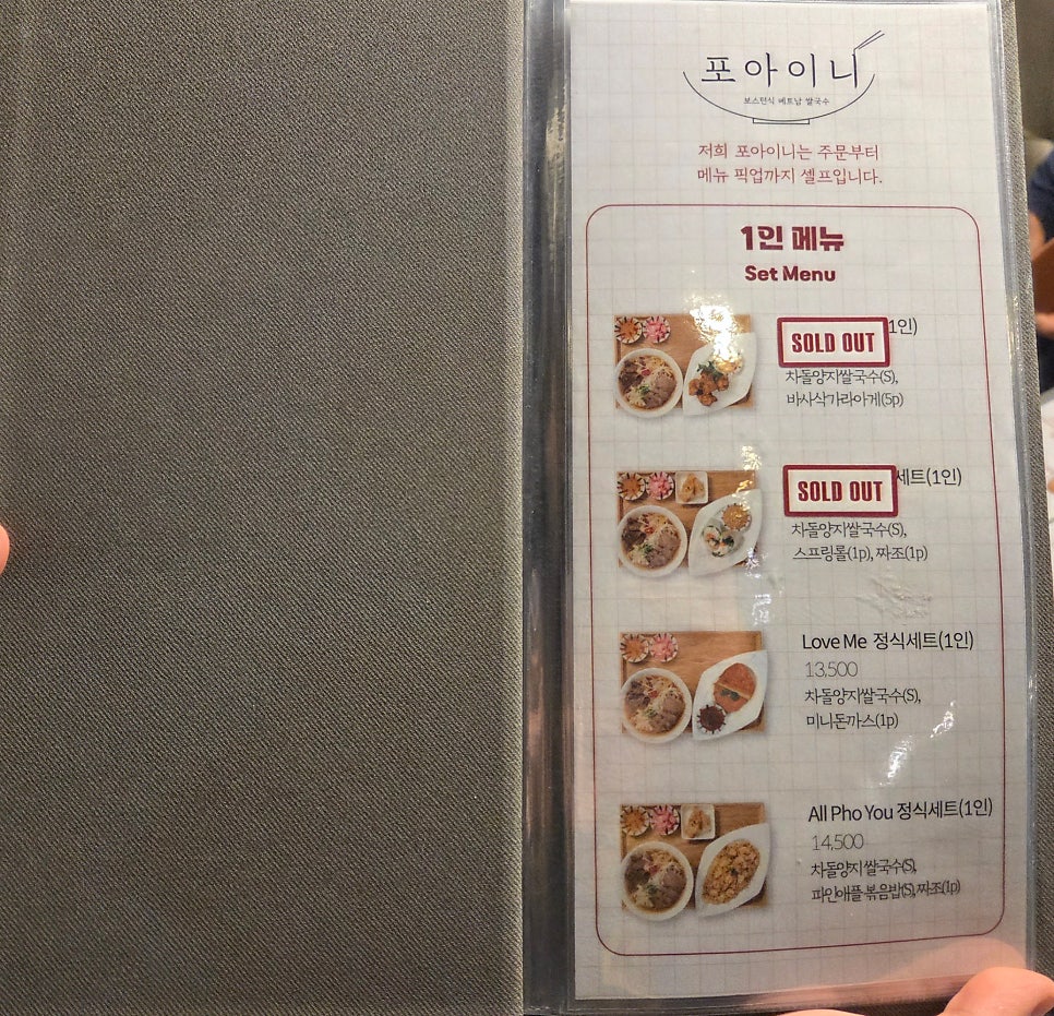 포아이니 제천시청점 사진 5