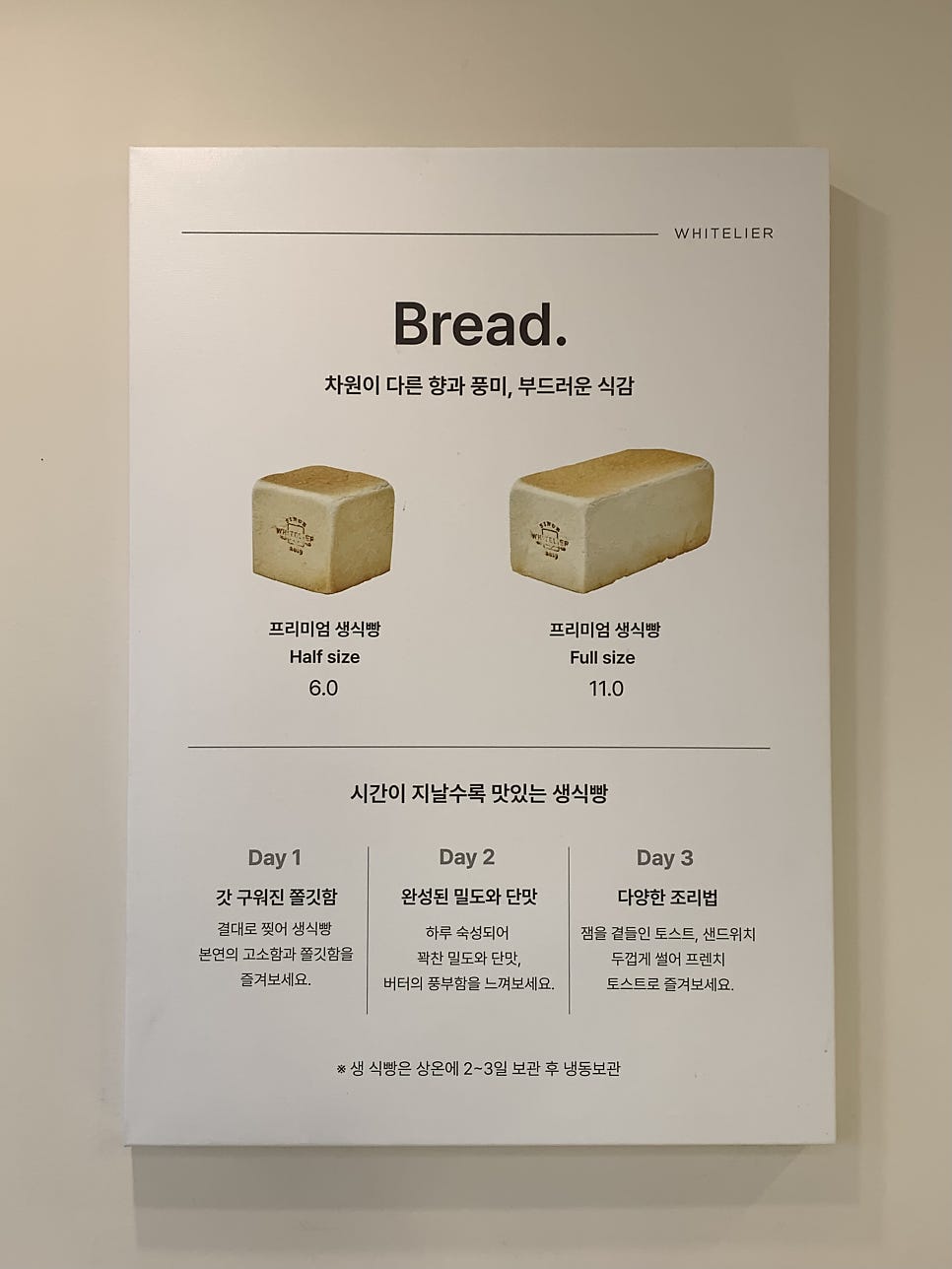 화이트리에대전 목동점 사진 4