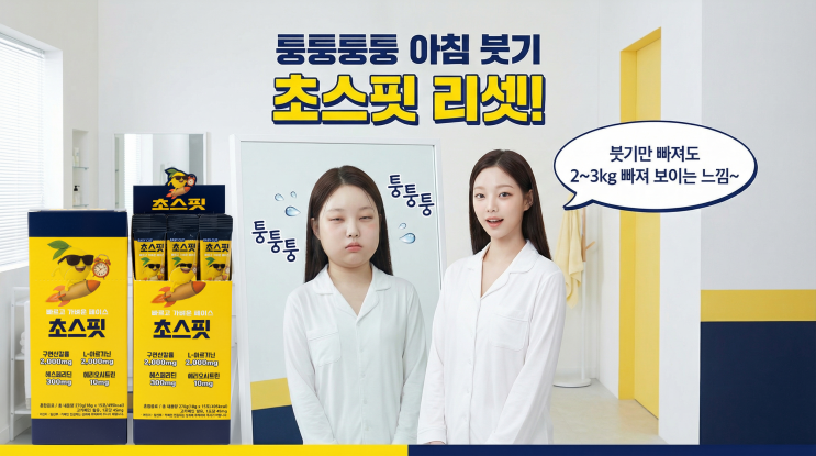  일본 무쿠미 대체 가능할까? 초스핏 성분 기준으로 솔직 비교