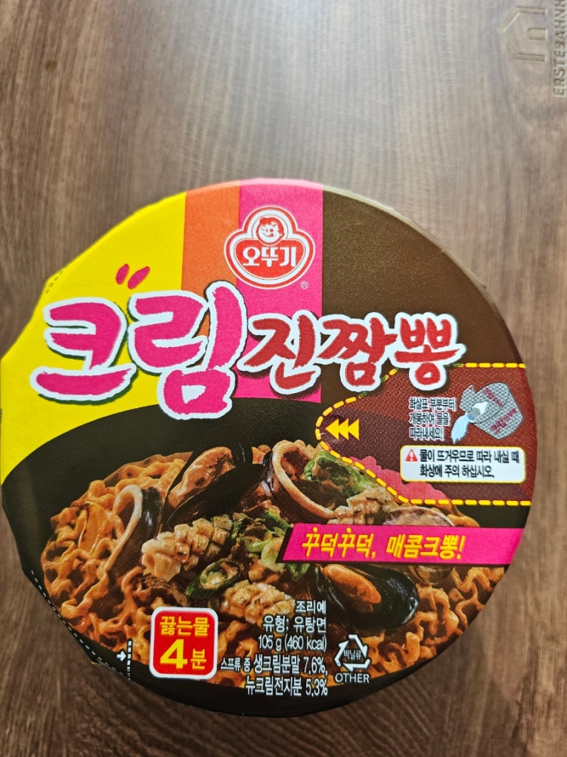 "오뚜기 크림진짬뽕 컵라면" 가격 칼로리 내돈내산 후기 편의점 컵라면 종류 추천