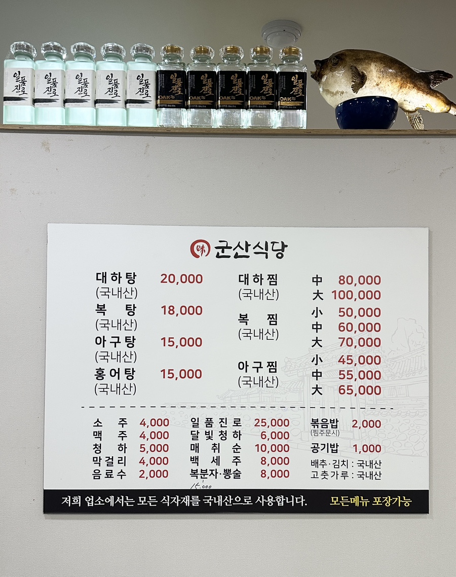 군산식당 사진 6