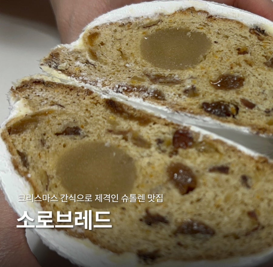 소로 브레드