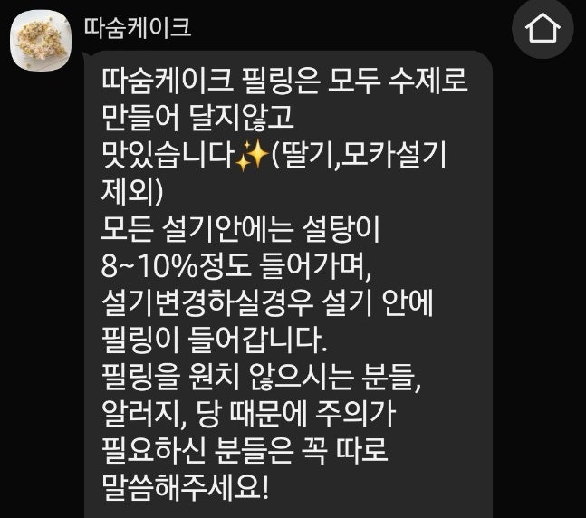 따숨케이크 사진 2