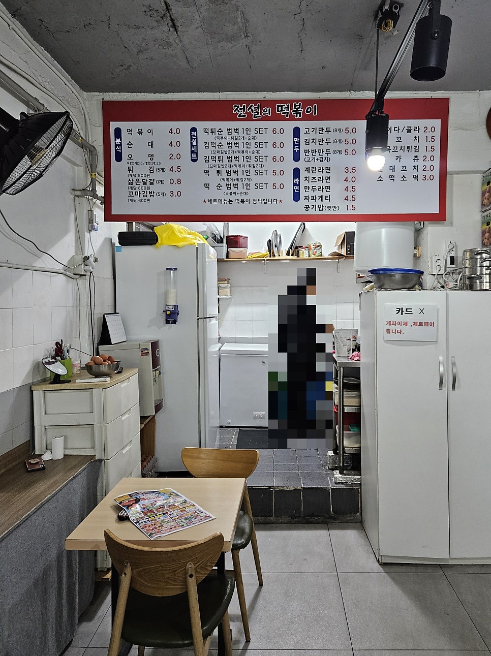 전설의떡볶이 대학동1호점 사진 3