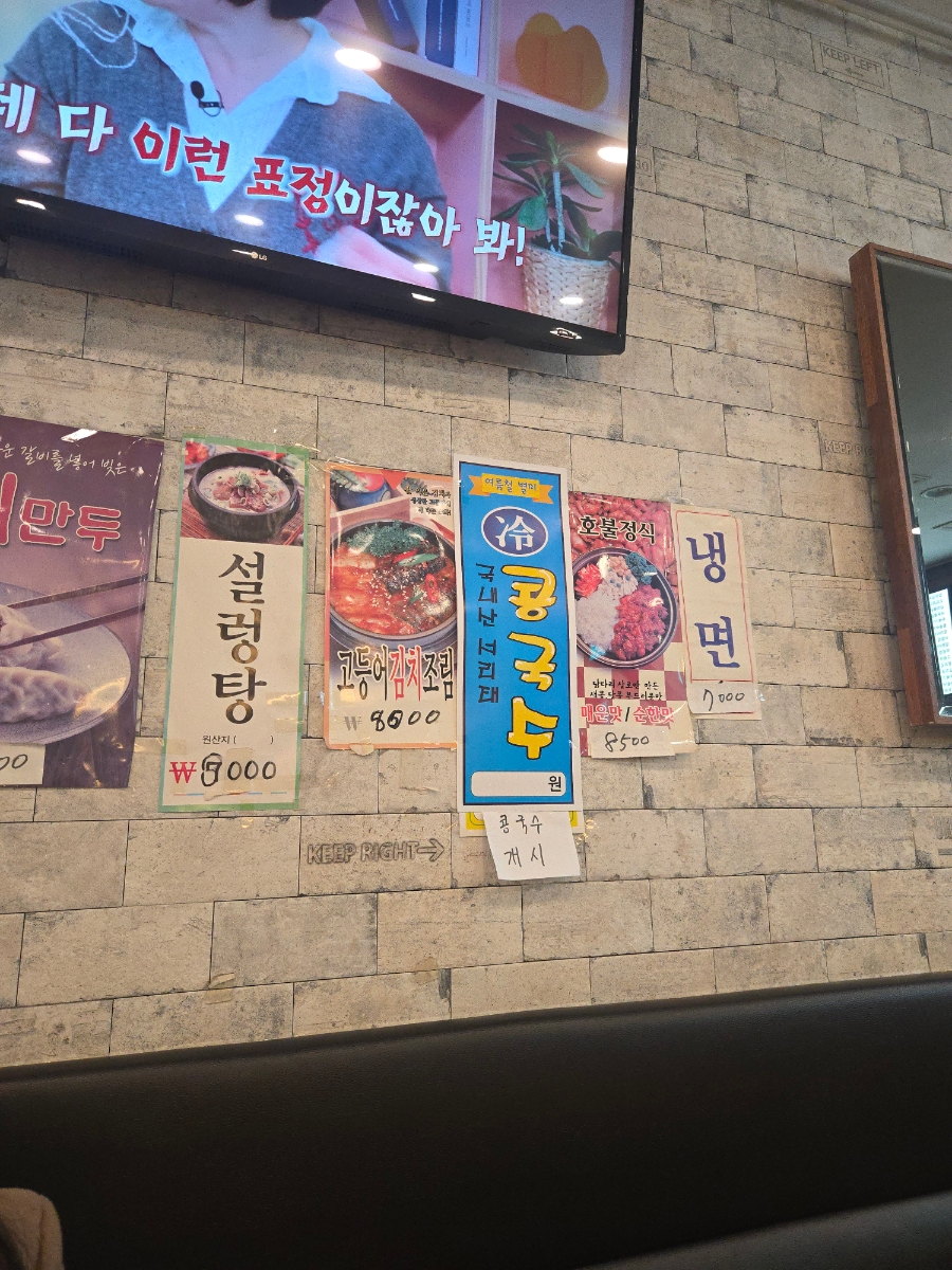 김밥천국 지족점 사진 3