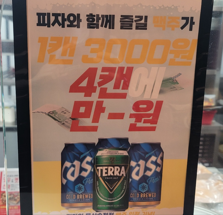피자헛 울산송정점 사진 3