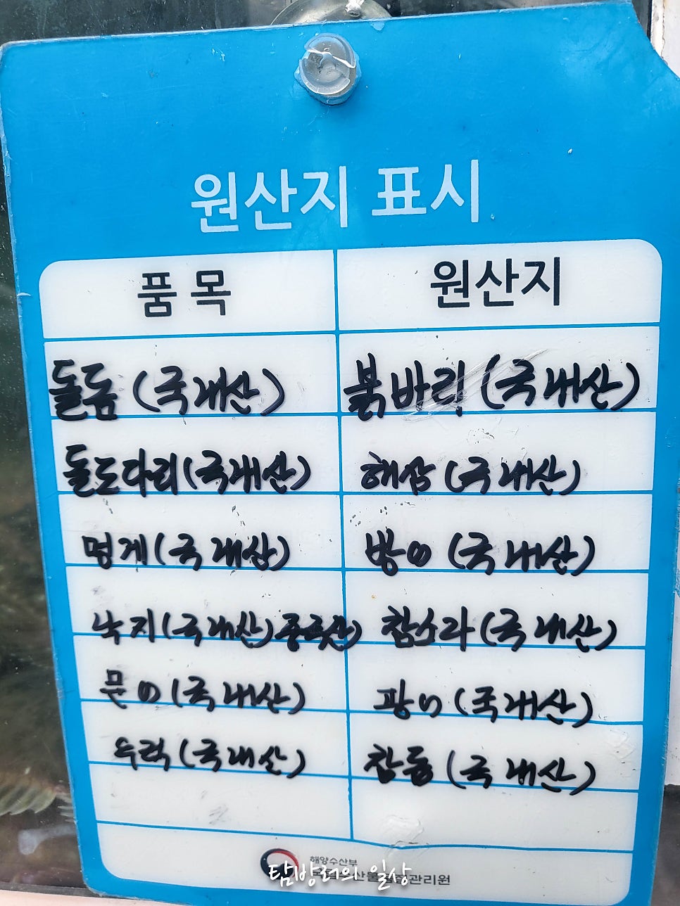 철따라자연산 사진 3