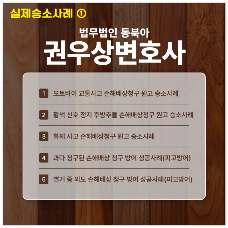 공사대금소송, 구청 상대로 4,800만 원 받아낸 전략(실제승소사례) 관련 이미지 12