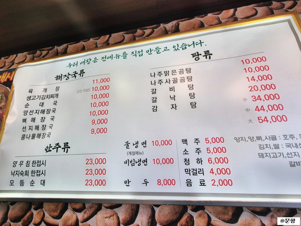 청진동해장국 본점 사진 7